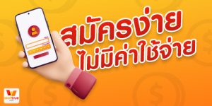 slot wallet สมัครง่าย ไม่มีค่าใช้จ่าย